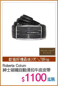 Roberta Colum
紳士碳纖自動滑扣牛皮皮帶