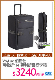 VoyLux 伯勒仕
可收折1/4 專利折疊行李箱