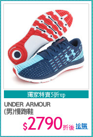 UNDER ARMOUR
(男)慢跑鞋