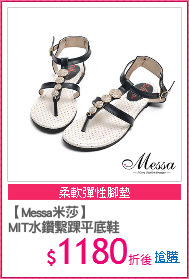 【Messa米莎】
MIT水鑽繫踝平底鞋