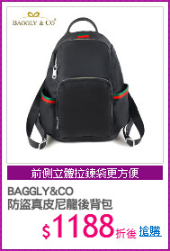 BAGGLY&CO 
防盜真皮尼龍後背包