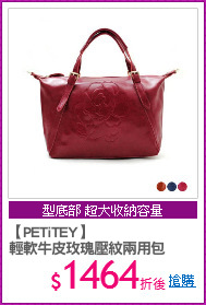 【PETiTEY】
輕軟牛皮玫瑰壓紋兩用包