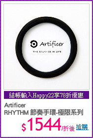 Artificer
RHYTHM 節奏手環-極限系列