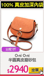 O-ni O-ni
半圓真皮磨砂包
