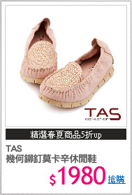 TAS
幾何鉚釘莫卡辛休閒鞋