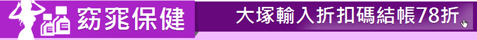 窈窕保健