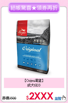 【Orijen渴望】<br>成犬6KG