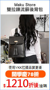 Maku Store
雙拉鍊流蘇後背包