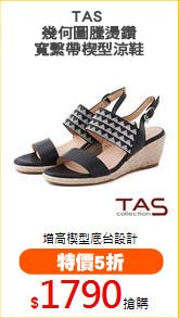 TAS 
幾何圖騰燙鑽寬繫帶楔型涼鞋