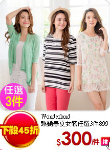 Wonderland<br>
熱銷春夏女裝任選3件899