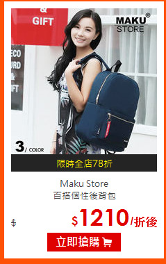 Maku Store<br>
百搭個性後背包