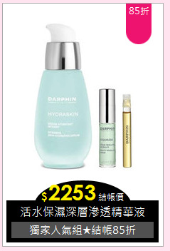 活水保濕深層滲透精華液 30ml