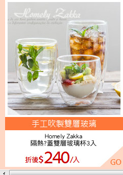 Homely Zakka
隔熱?蓋雙層玻璃杯3入