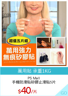 PS Mall
手機防滑貼矽膠止滑貼5片