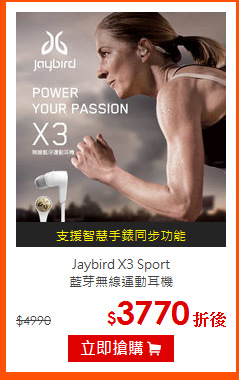 Jaybird X3 Sport<br>
藍芽無線運動耳機
