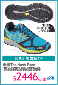 美國The North Face
(男)終極防護越野跑鞋