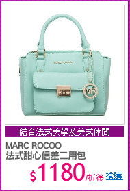 MARC ROCOO
法式甜心信差二用包