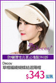 Decoy
草帽編織蝴蝶結遮陽帽