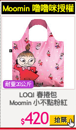 LOQI 春捲包
Moomin 小不點粉紅