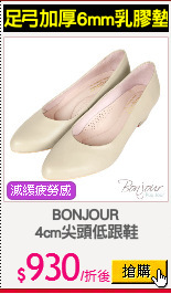 BONJOUR
4cm尖頭低跟鞋