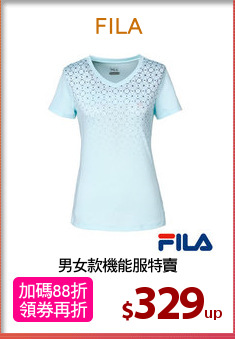 男女款機能服特賣