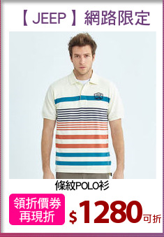 條紋POLO衫