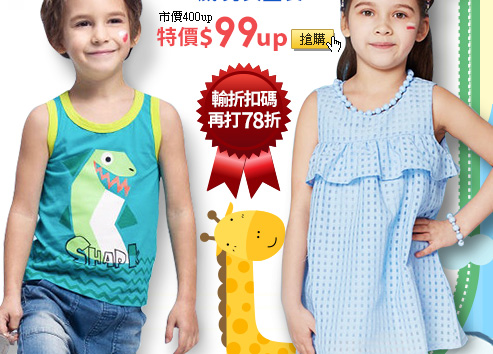 JJLKIDS新加坡進口品牌3-15歲 男女童裝