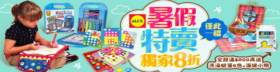 玩具