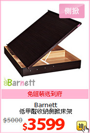 Barnett<br>
低甲醛收納側掀床架