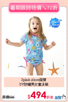 Splash About潑寶<br>UV防曬男女童泳裝