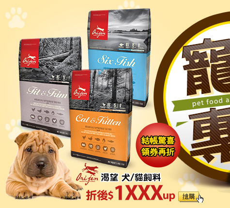 犬/貓飼料