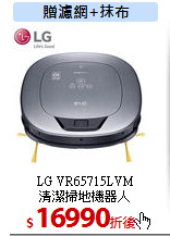 LG VR65715LVM<br>
清潔掃地機器人