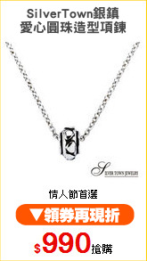 SilverTown銀鎮
愛心圓珠造型項鍊
