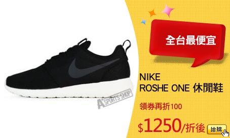 NIKE 
ROSHE ONE 休閒鞋