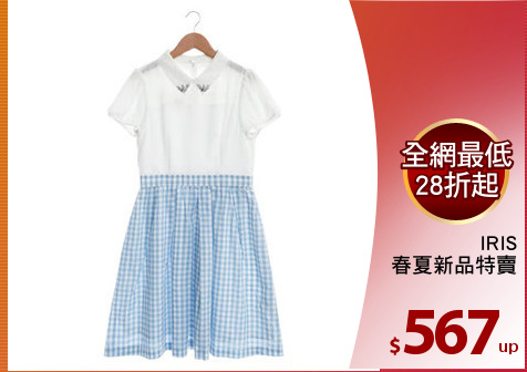 IRIS
春夏新品特賣