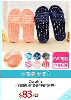 Conalife
浴室防滑摺疊拖鞋(6雙)