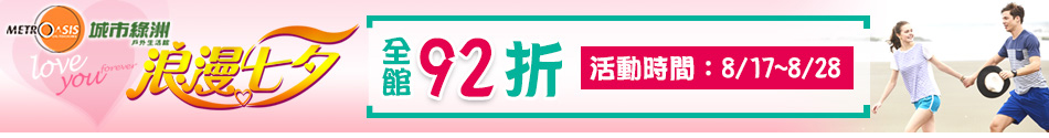 城市綠洲