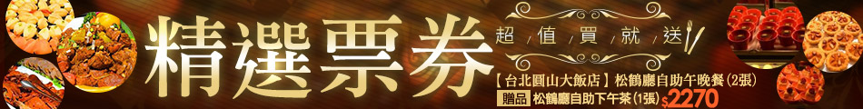 餐券