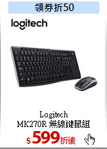 Logitech<br>
MK270R 無線鍵鼠組
