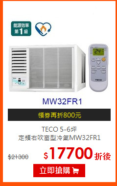 TECO 5-6坪<br>
定頻右吹窗型冷氣MW32FR1