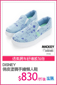 DISNEY
俏皮塗鴉手繪懶人鞋