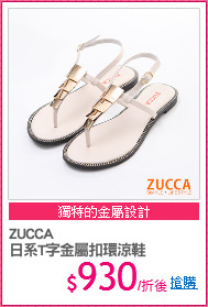 ZUCCA
日系T字金屬扣環涼鞋