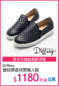 Diffeny
菱紋厚底休閒懶人鞋