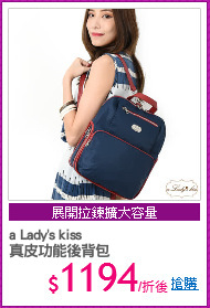 a Lady's kiss
真皮功能後背包