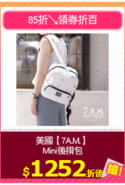 美國【7A.M.】
Mini後揹包