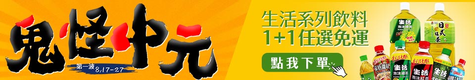 鬼怪中元