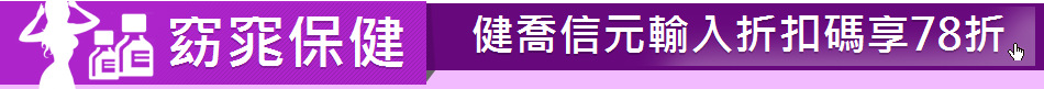 窈窕保健