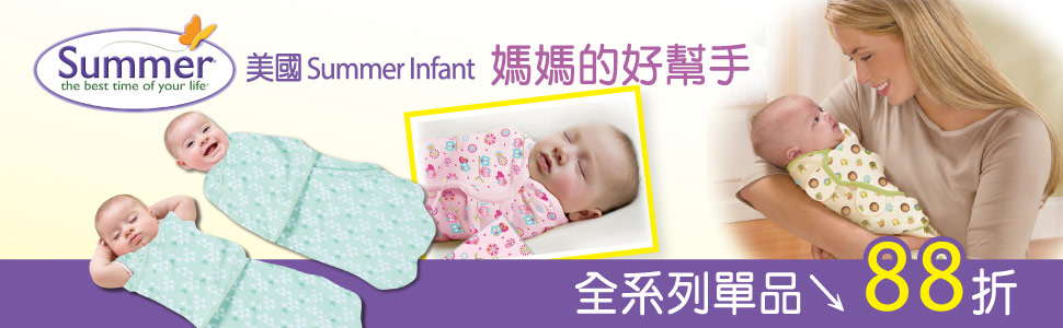 婦嬰用品