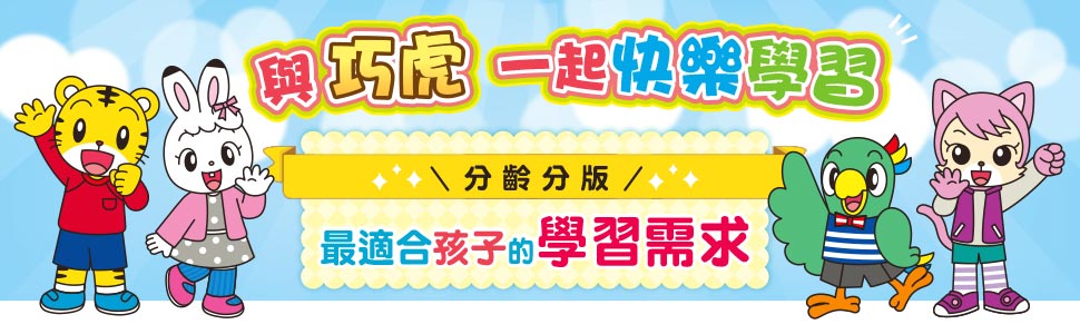 圖書/教具