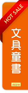 更多暢銷排行榜商品
